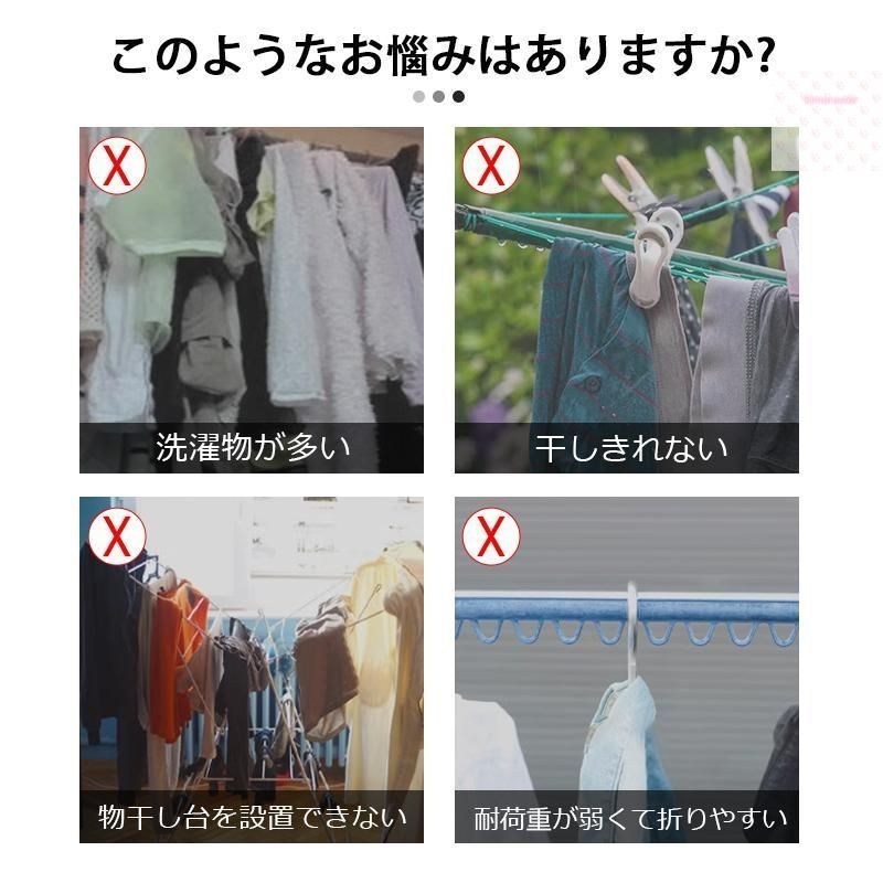 物干しスタンド