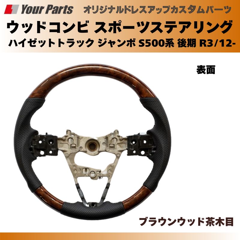 車 カスタム