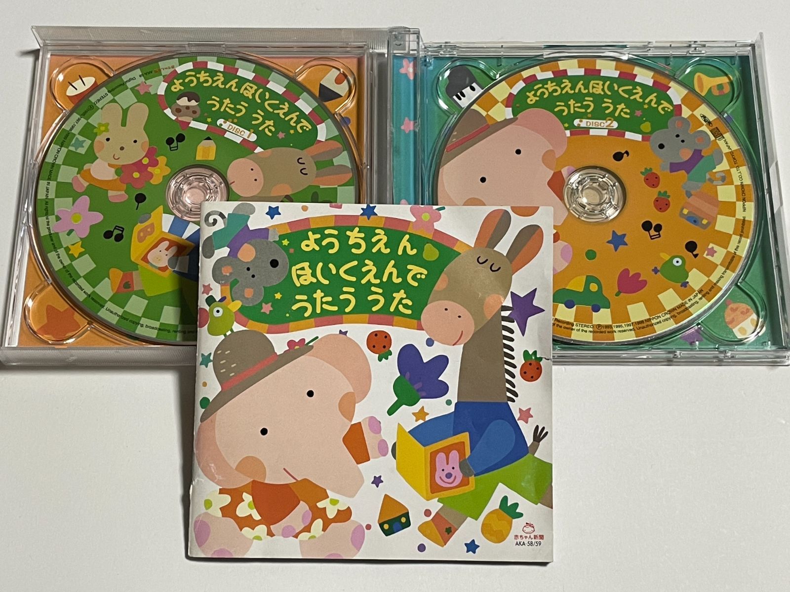 ようちえん、ほいくえんでうたううた(CD ×2枚) - キッズ