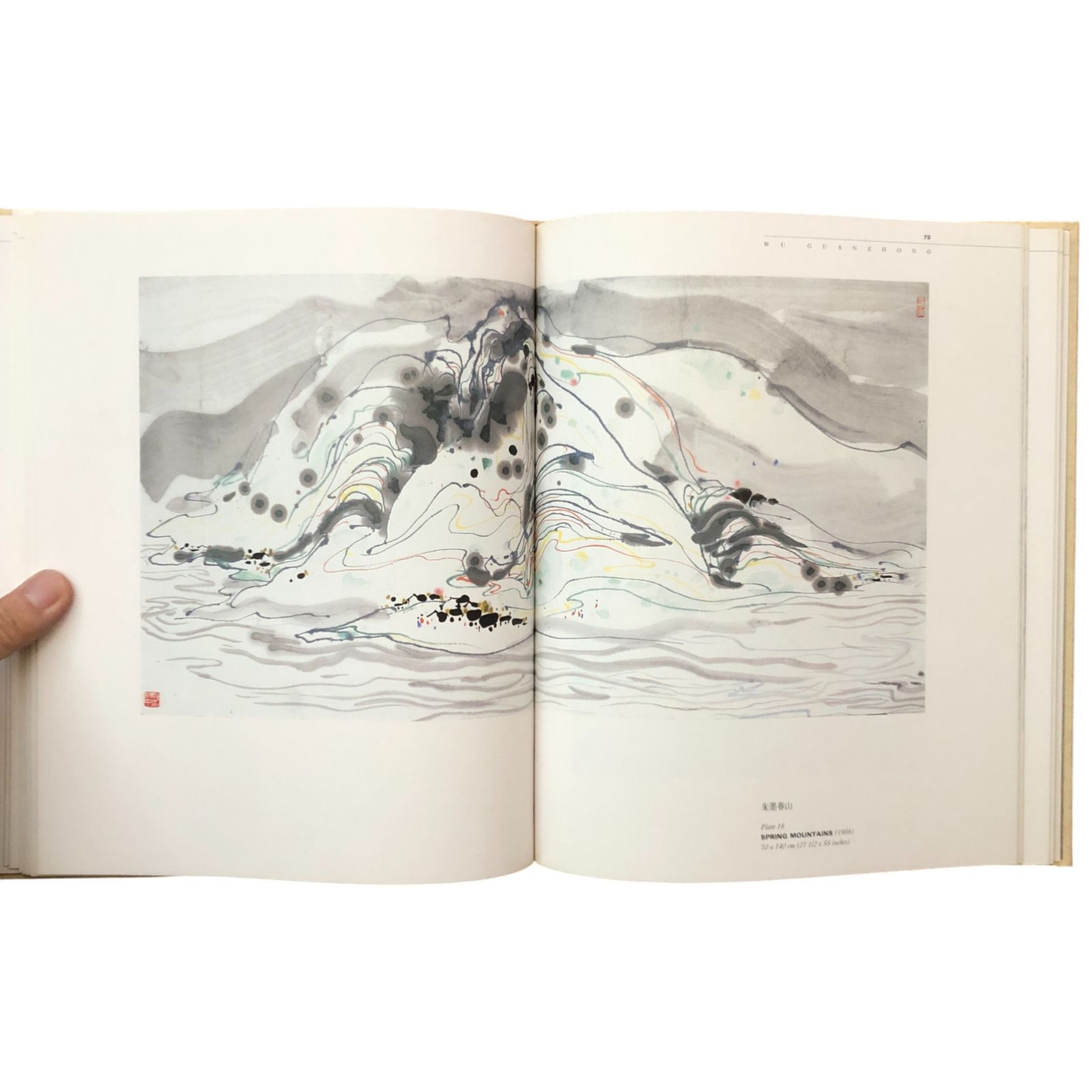 呉冠中畫展 呉冠中 中華文化基金會（Chinese Culture Foundation of