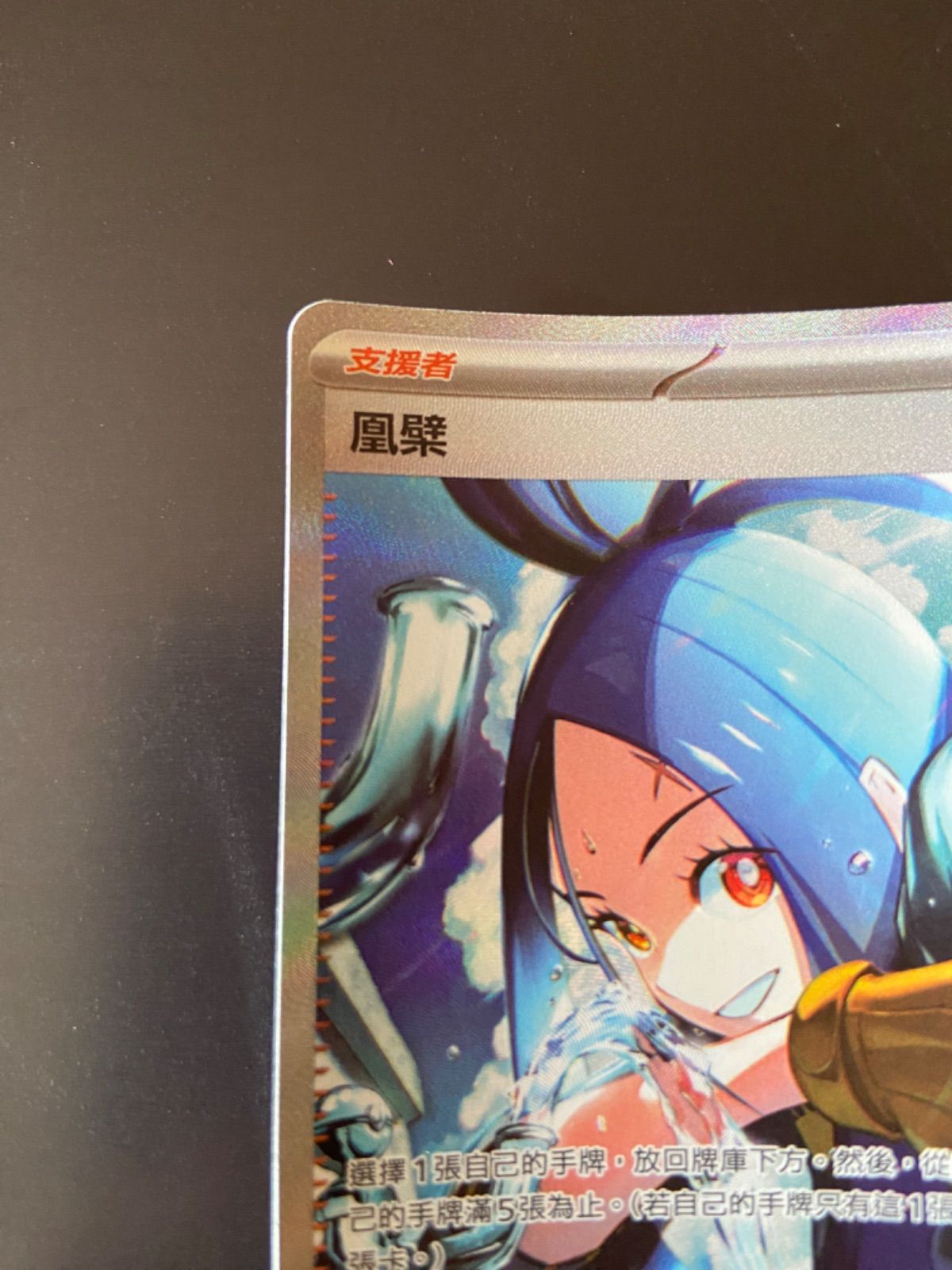 ポケモンカード sv1a 099/073 SAR キハダ台湾語版 - メルカリ