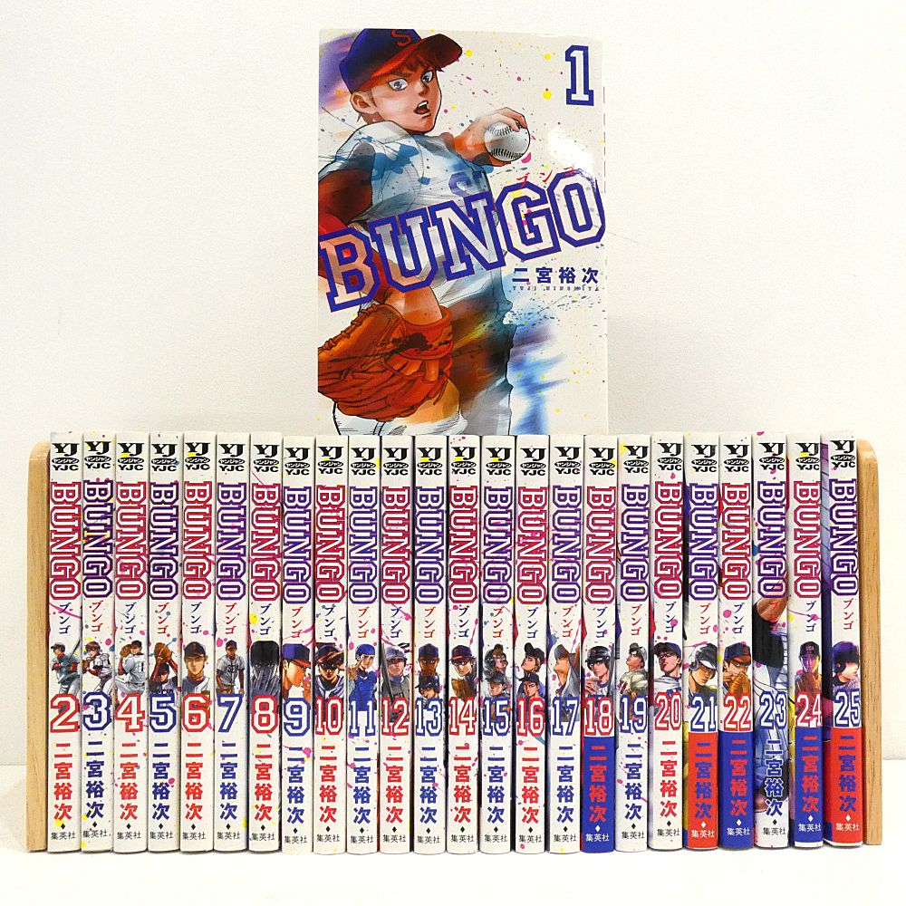 小牧店】BUNGO -ブンゴ- 1～25巻セット 二宮裕次 【I207-3289