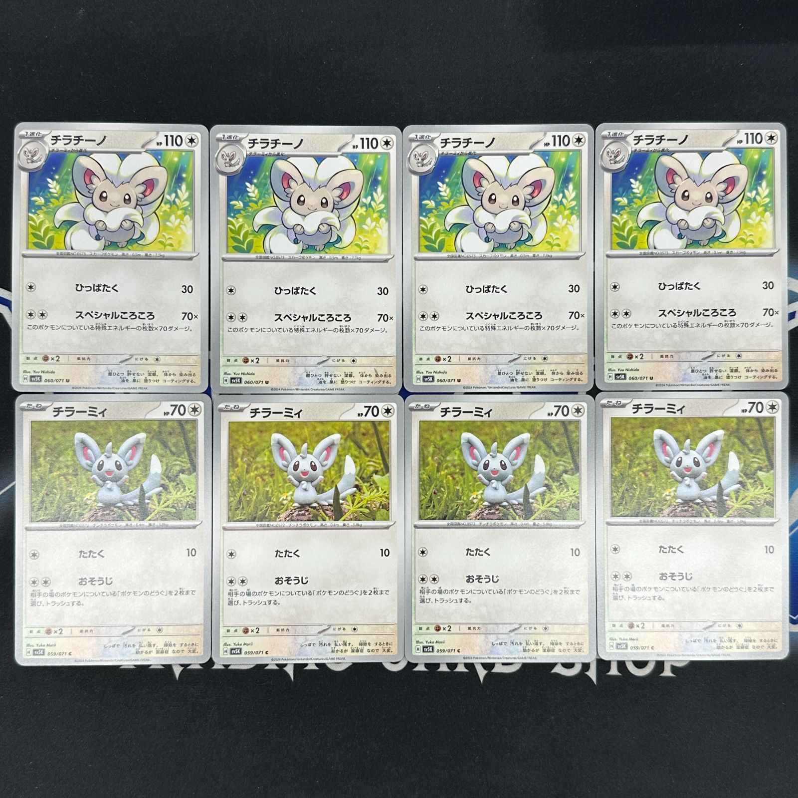 【PSA10】チラーミィ、チラチーノ進化ライン2連番　ポケモンカード ポケモンカード】チラーミィ&チラチーノPSA10連番セット