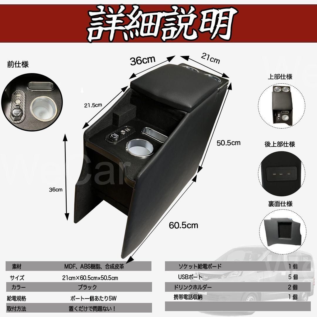 ニッサン NV200バネット コンソール収納ボックス アームレストボックス ...