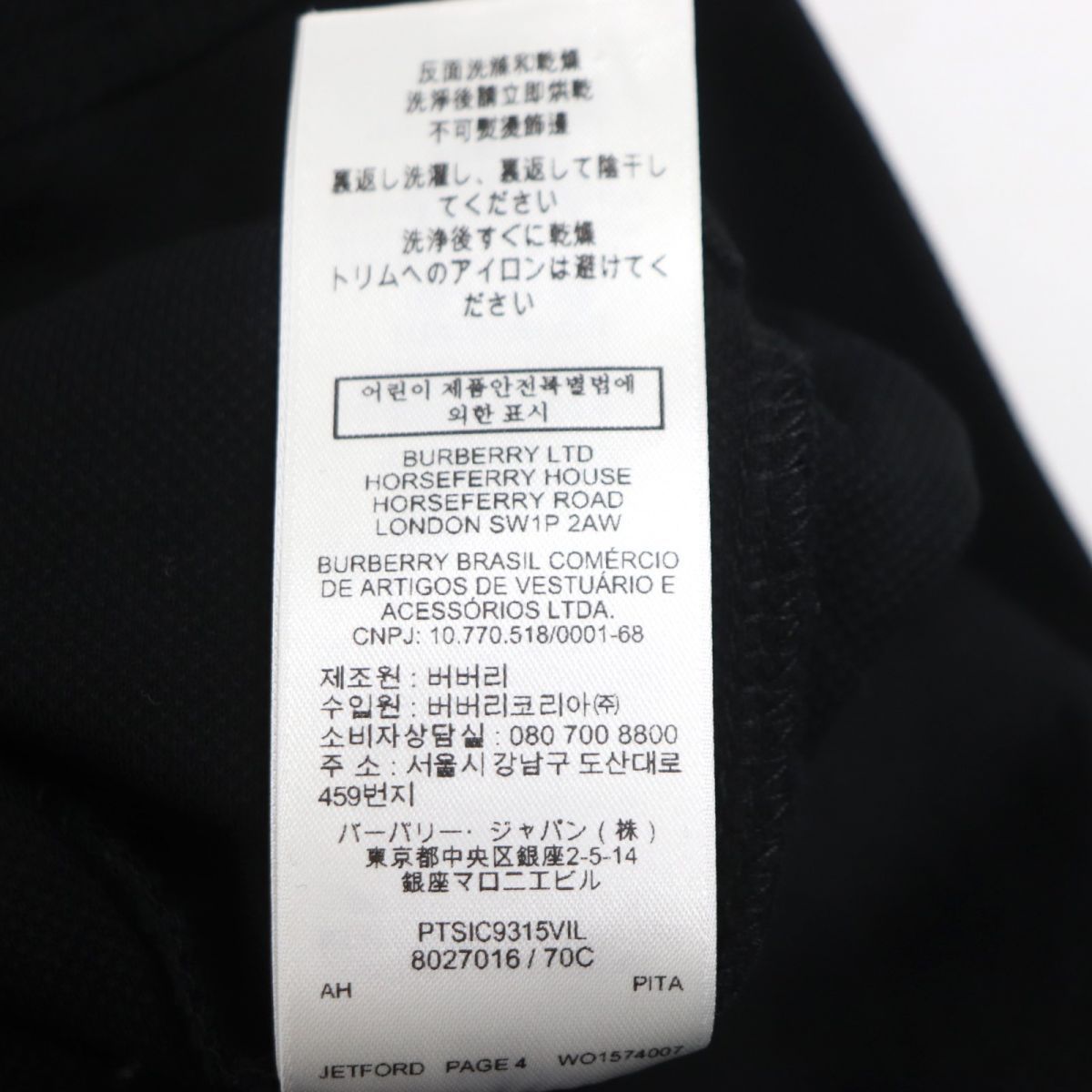 極美品◇BURBERRY バーバリー 8027016 ロゴラバーパッチ TBモノグラム  