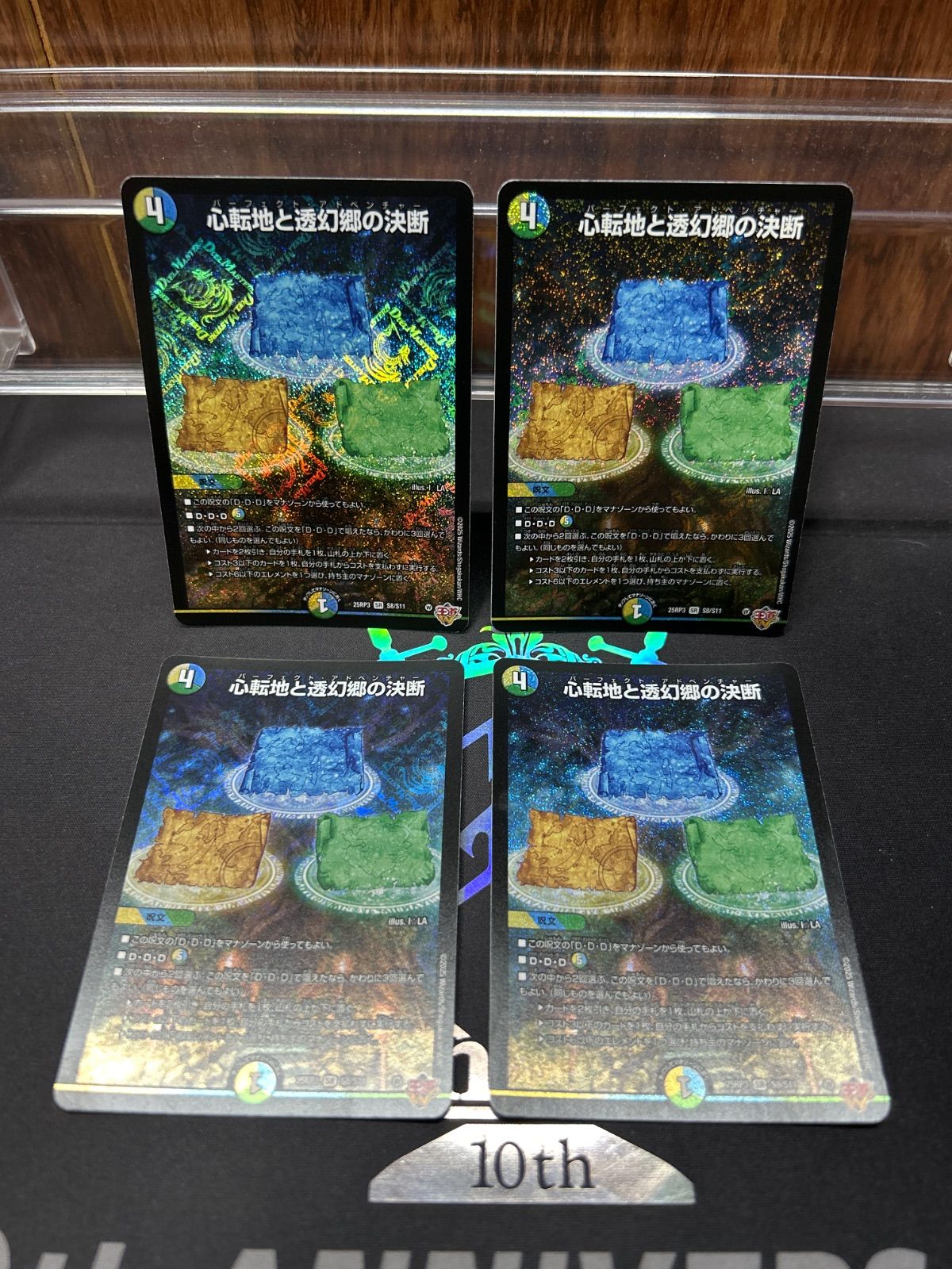 【24時間以内発送】PP-「P」、パーフェクトアドベンチャー、各4枚 パーフェクトアドベンチャー - メルカリ