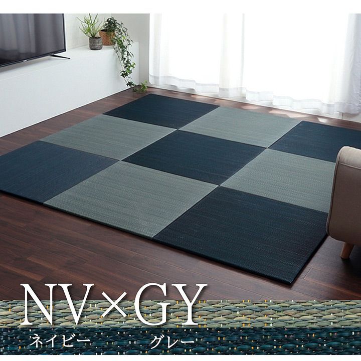 置き畳 カーペット 美畳 70×70cm 9枚組