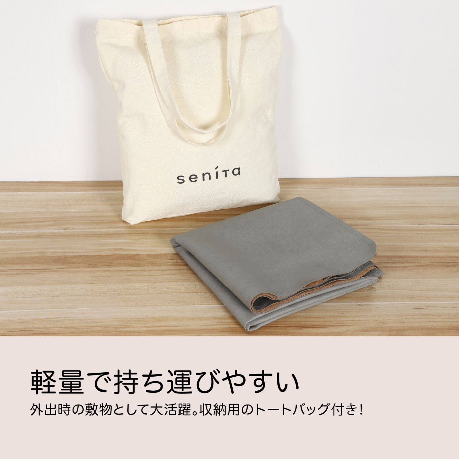 Senita ビーガンレザー 軽量プレイマット 食べこぼしマット 収納