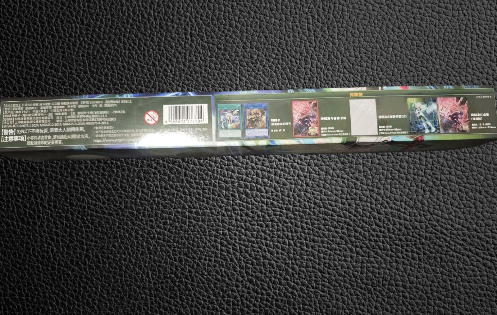 遊戯王 YCSC広州会場限定 閃刀姫－ロゼ プレイマット スリーブ カードセット 遊戯王 YCSC広州会場限定 閃刀姫－ロゼ プレイマット スリーブ