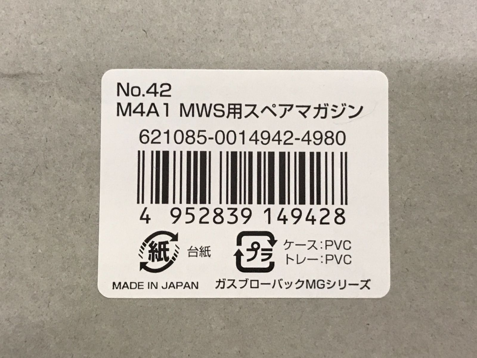 TOKYO MARUI