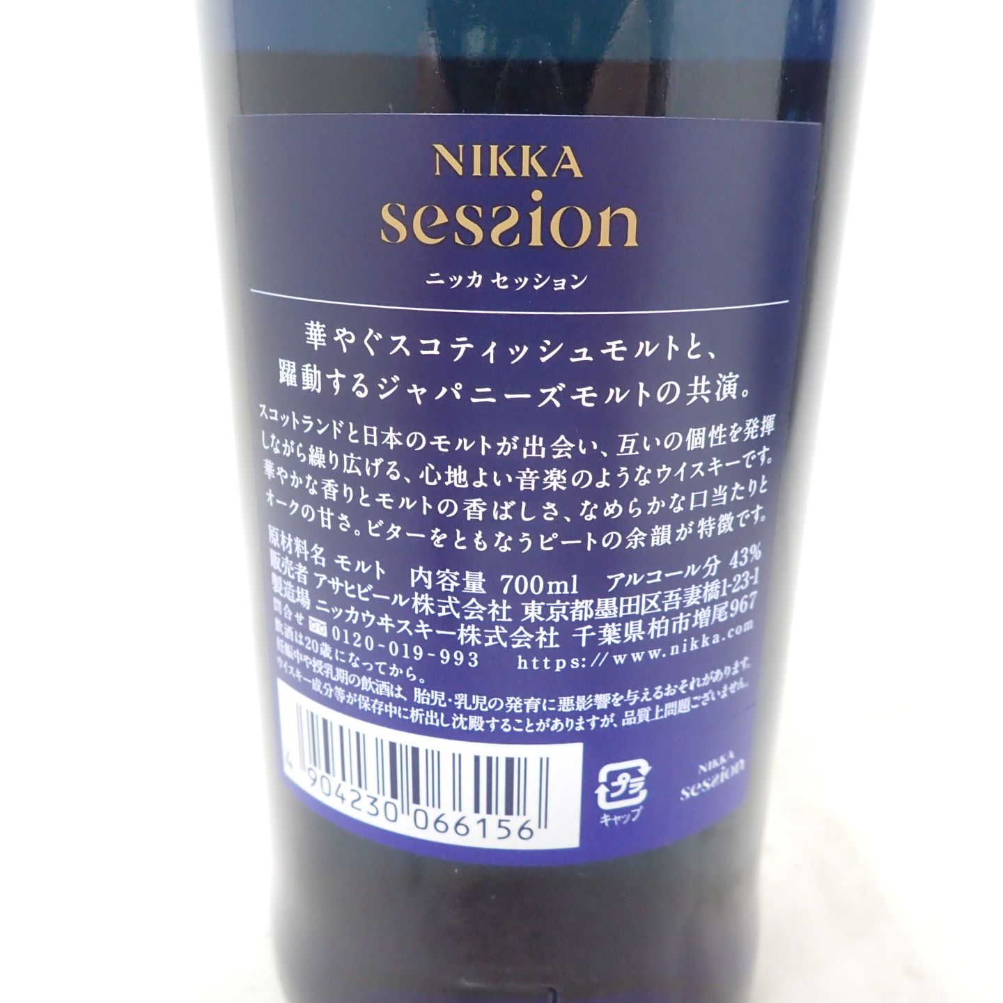 東京都限定◇ニッカ セッション シングル 700ml 3本セット【T】 - お酒