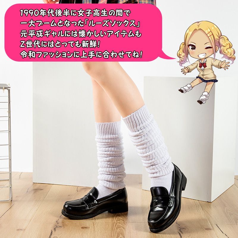 ルーズソックス ロング ショート 靴下 厚手分厚いコスプレ