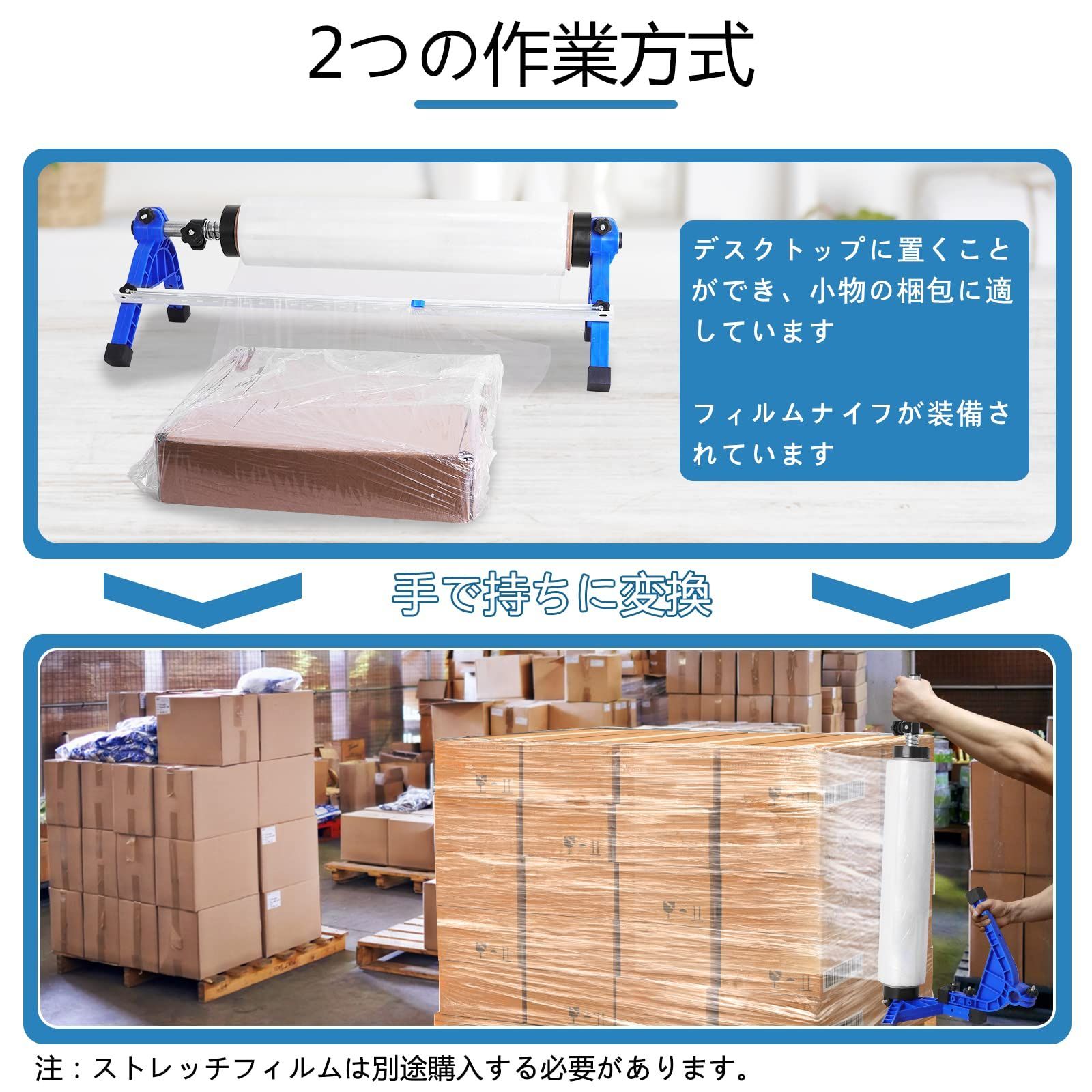 ストレッチフィルム包装機 幅55cm以内適用