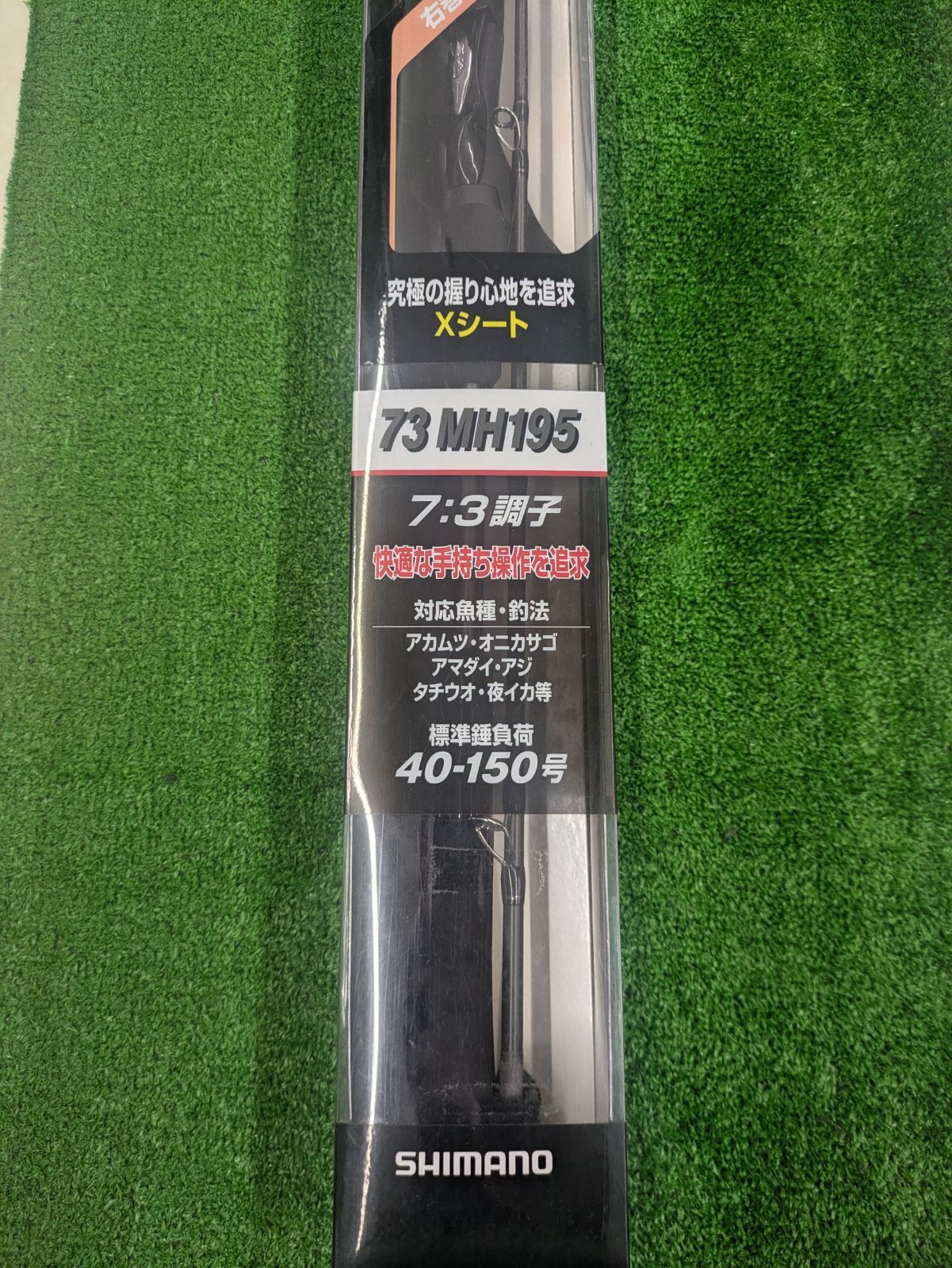 シマノ ミッドゲームCI4 73MH195 - メルカリ