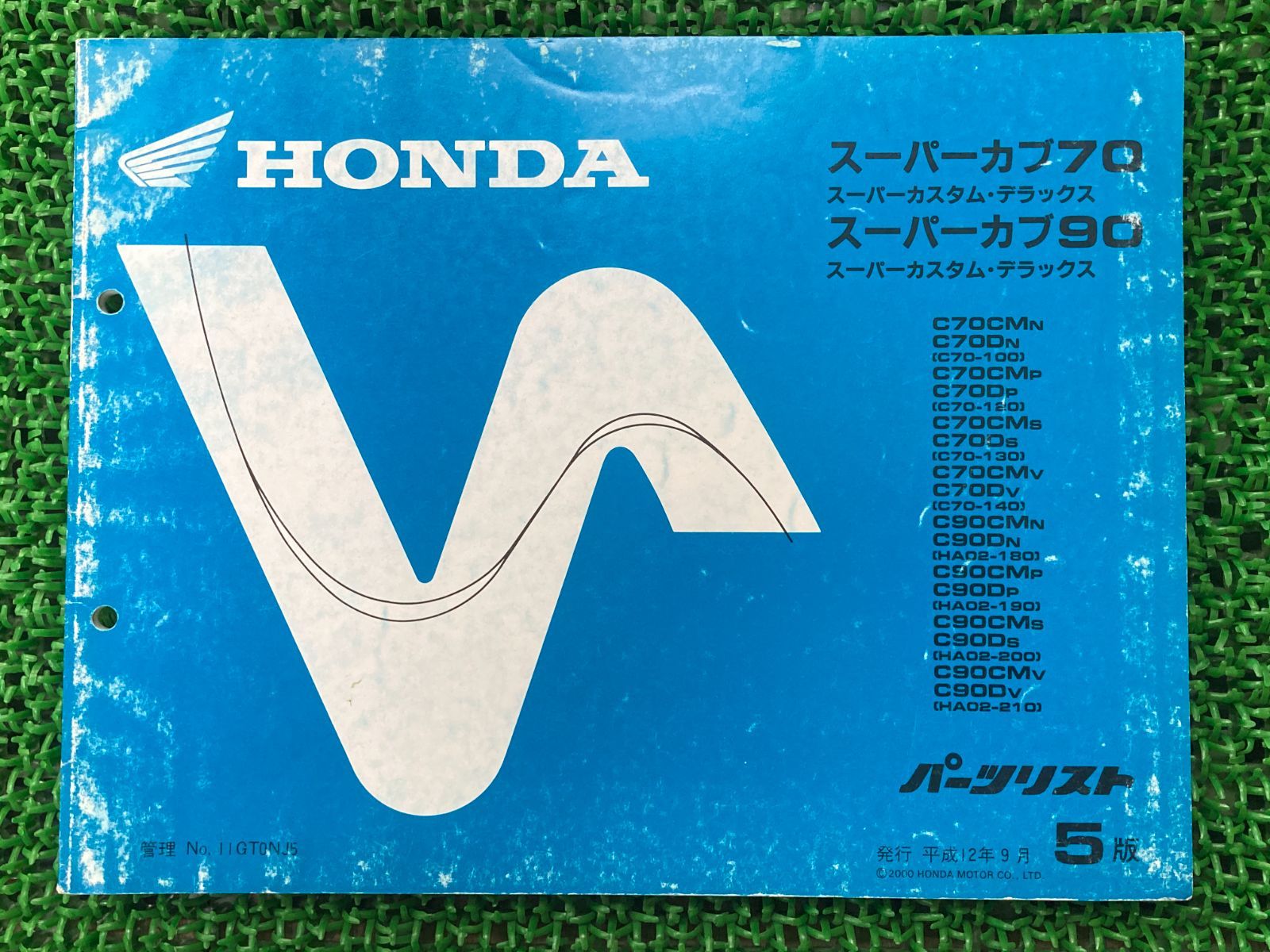 スーパーカブ70 スーパーカブ90 スーパーカスタム デラックス パーツリスト 5版 ホンダ 正規 中古 C70 HA02 C70E HA02E  C70CMN C70DN - メルカリ