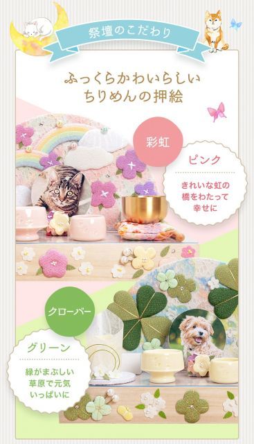 ちりめん製 おしゃれ