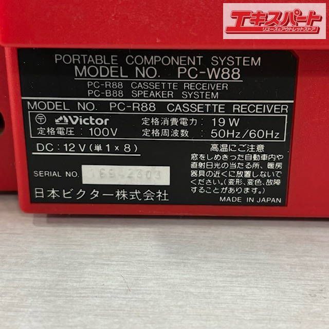 Victor ビクター ポータブルコンポーネントシステム ダブル
