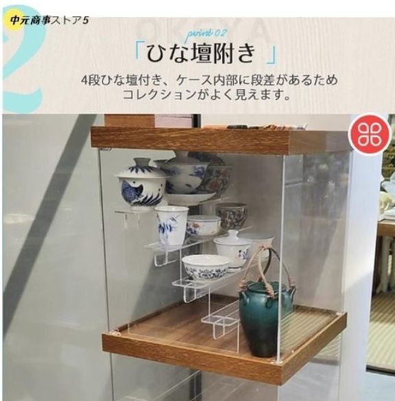 ケース LED照明付き