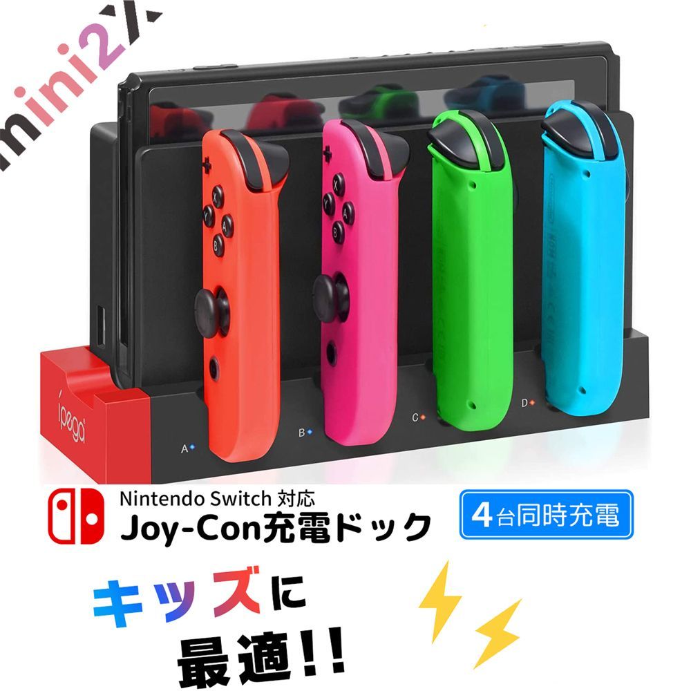 メルカリshops ジョイコン Joy Con 充電スタンド 4台 スイッチドック To ドッキング