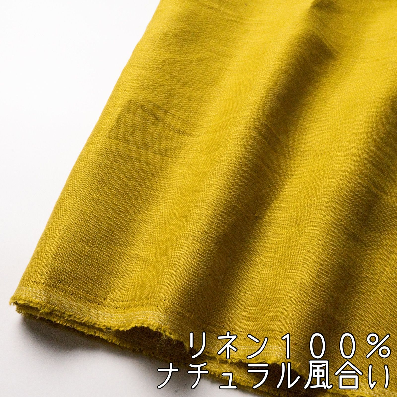 SY031-1◇I◇2.0m◇リネン100％◇YUWA◇イエロー | www.mdh.com.sa