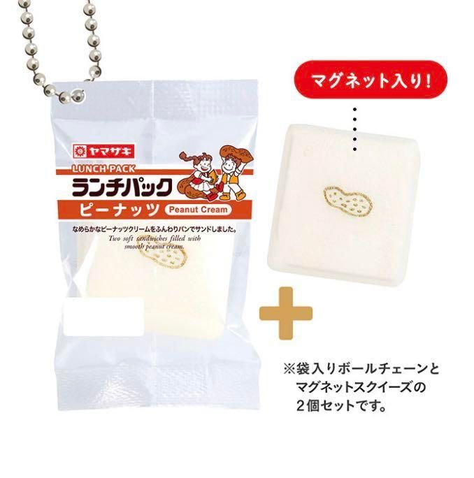 ヤマザキパンミニチュアコレクションガチャガチャ玩具スクイーズ食品