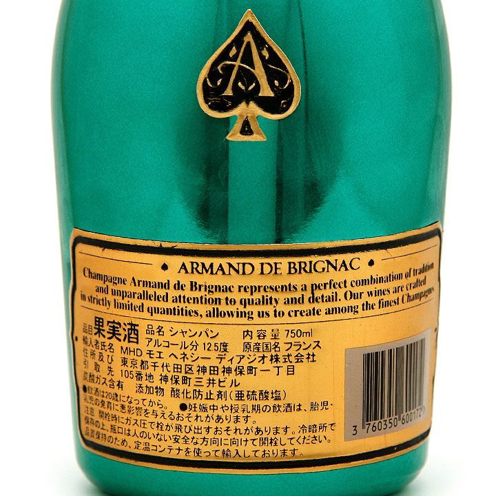 専用袋付き】アルマンド グリーンArmand de Brignac Brut 楽天市場