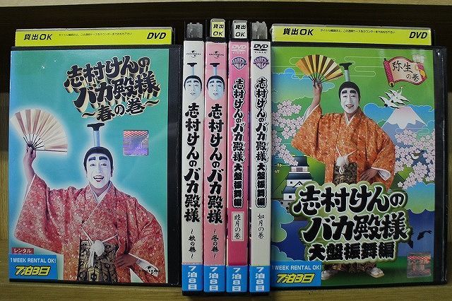 DVD 志村けんのバカ殿様 全3巻 + 大盤振舞編 全3巻 計6本set ※ケース