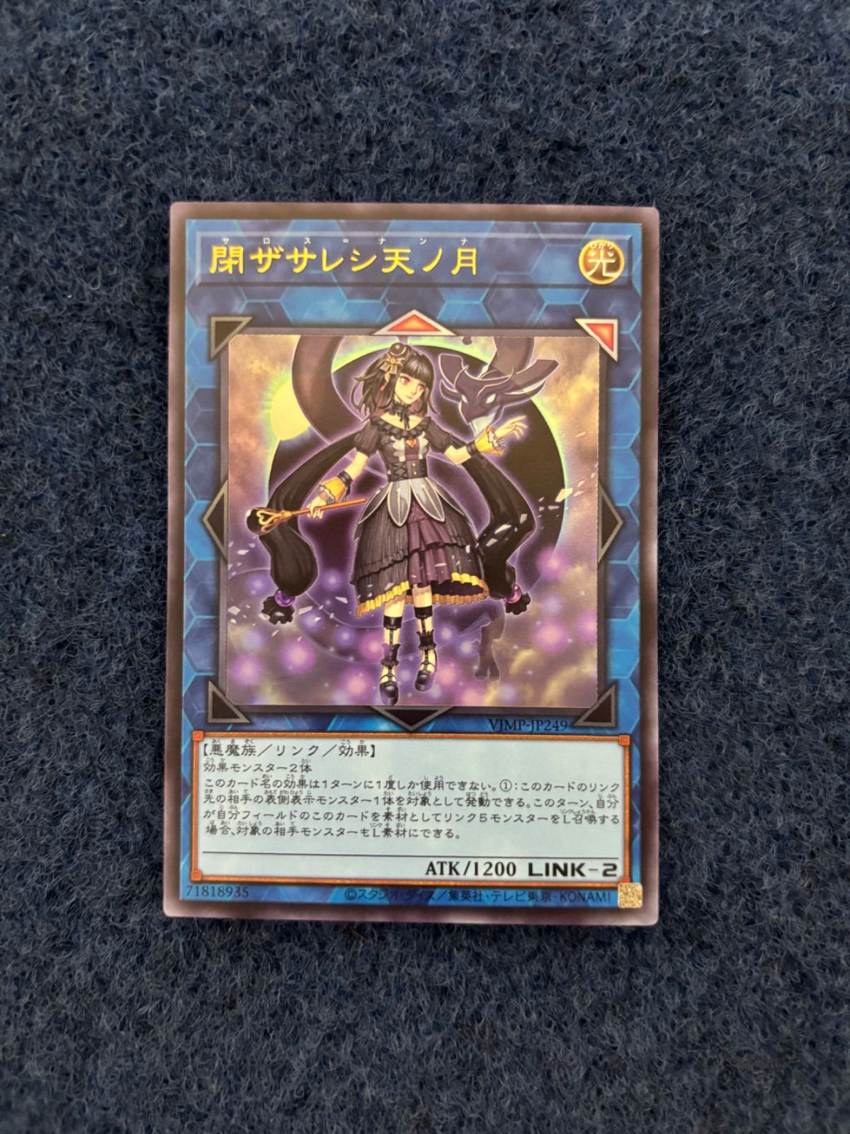 遊戯王 閉ザサレシ天ノ月 ウルトラ - メルカリ