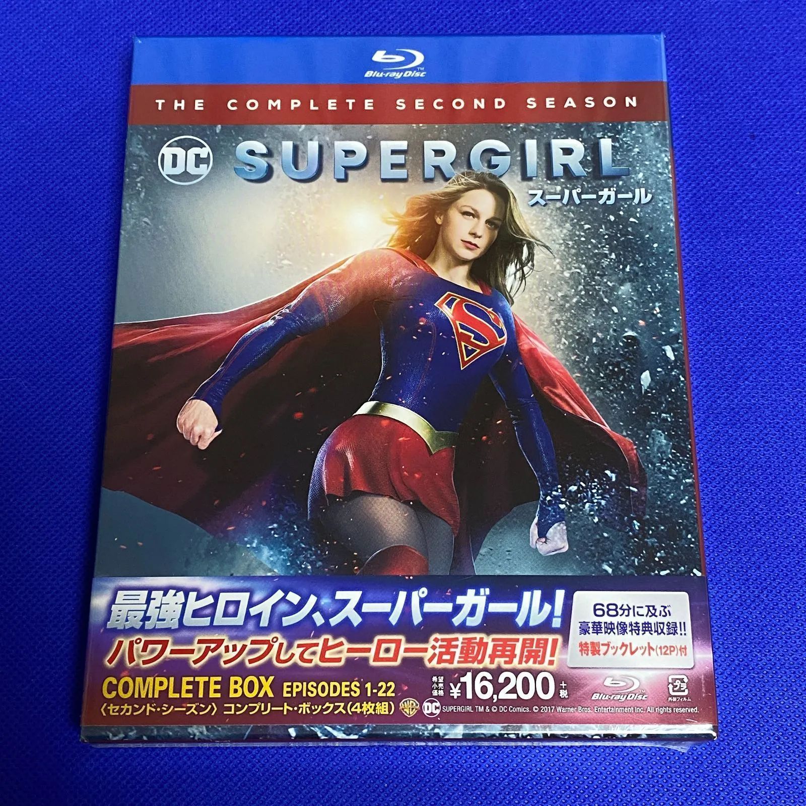 SUPERGIRL/スーパーガール コンプリート・ボックス(Blu-ray Disc)