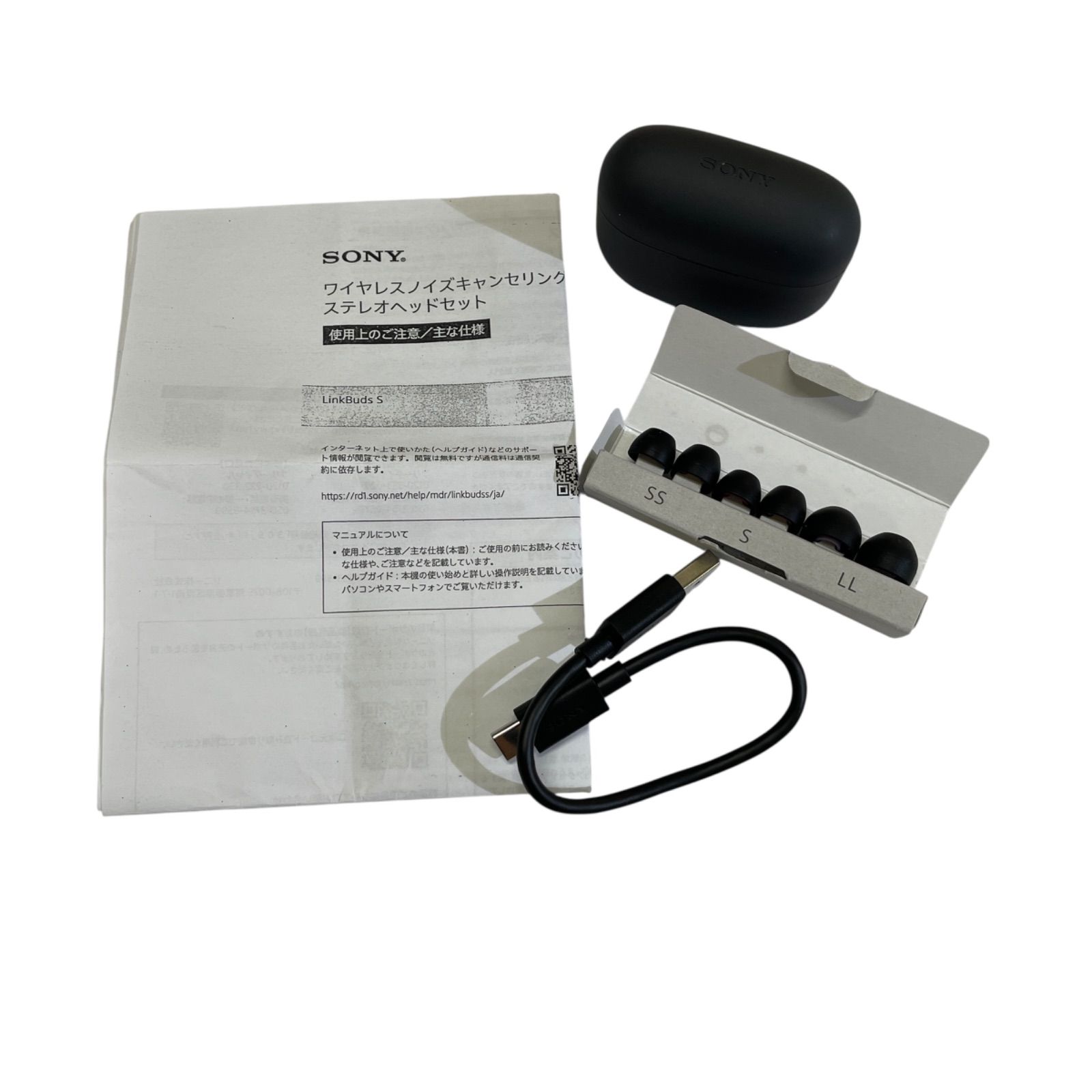 【SONY】LinkBudsS 保証書あり　エクリュWF-LS900N 最も安い 【SONY】LinkBudsS 箱・保証書あり エクリュWF-LS900N 新品未