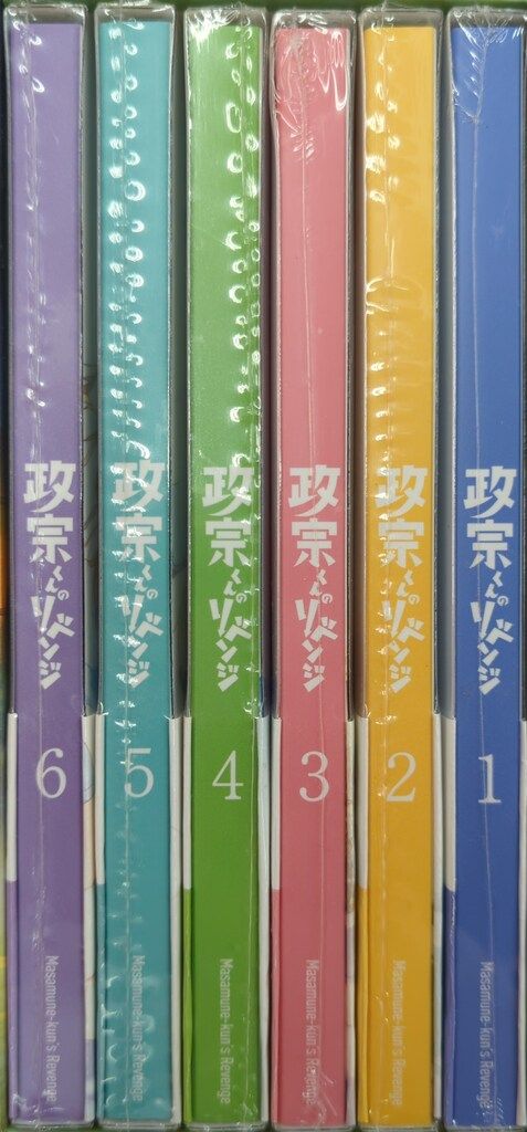 アニメBlu-ray ※ディスク未開封)【アニメイトBOX付】政宗くんの アニメBlu-ray ※ディスク未開封)【アニメイトBOX付】政宗くんの
