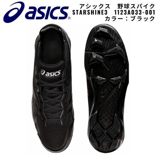 楽天市場】アシックス GOLDSTAGE FANG ゴールドステージ