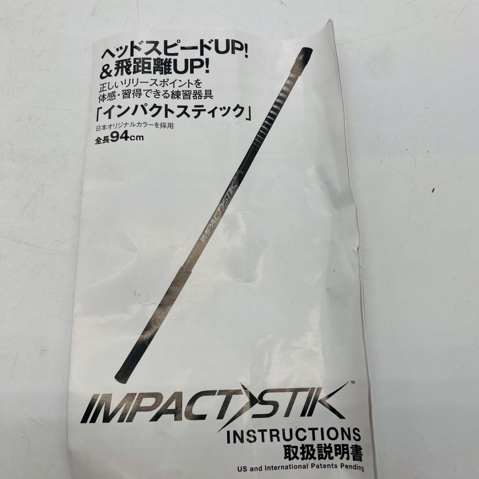 ゴルフ 練習器 ヤマニインパクトスティック ゴルフ練習器具 ヤマニ インパクトスティック - メルカリ