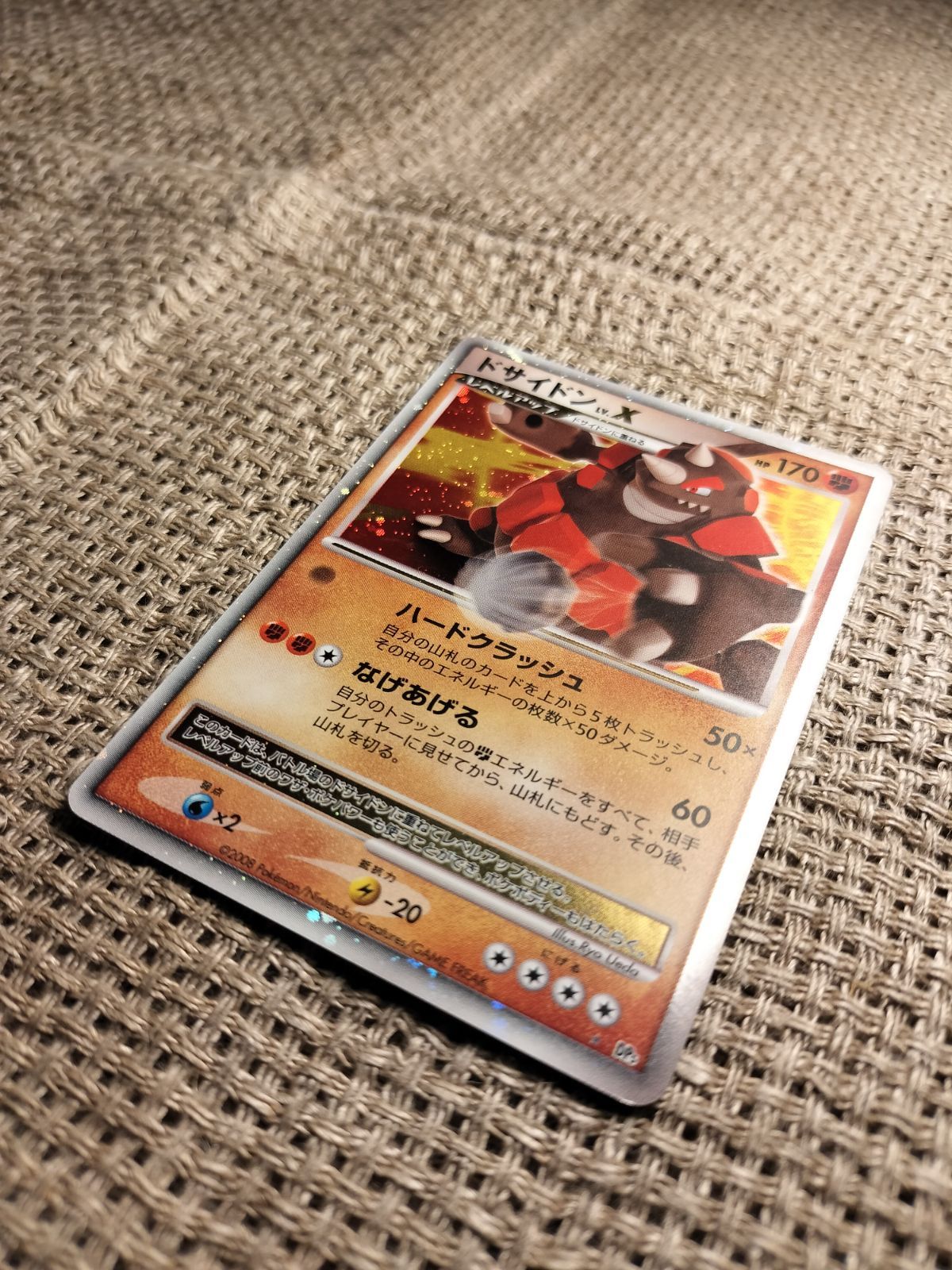 【美品】ポケモンカード ドサイドン lv.x m37254359484_1.jpg?1678005555