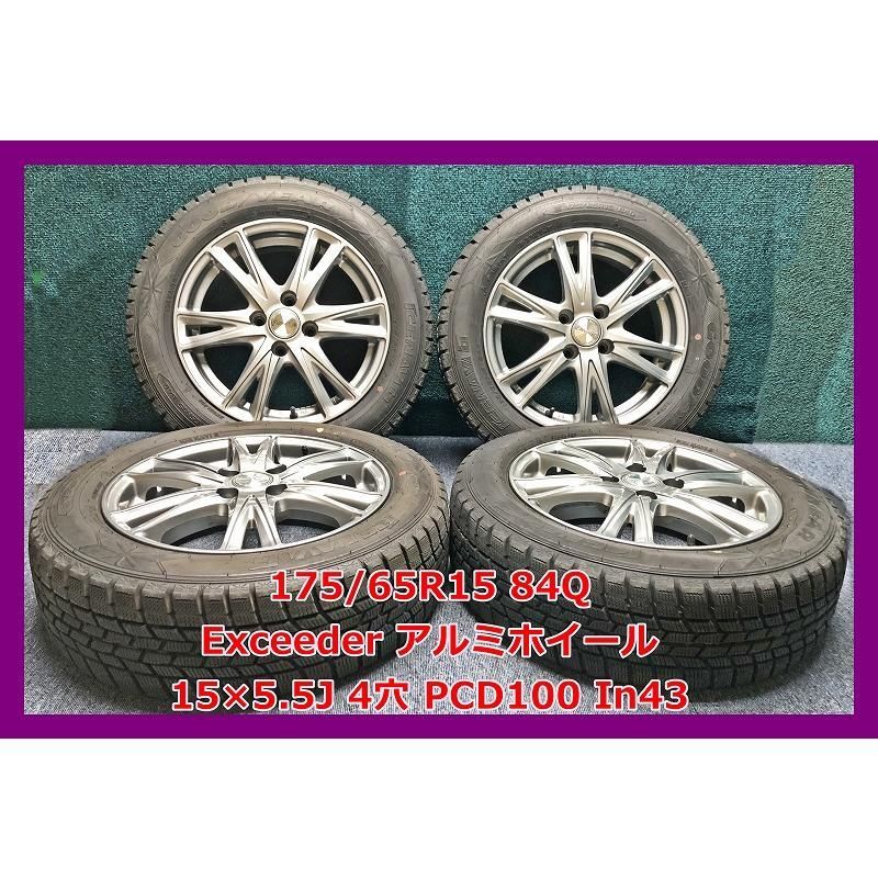スタッドレスタイヤ175/65R-14 4本　アルミホイール付PCD100中古 楽天市場】175 65r14 ホイールセット 中古の通販