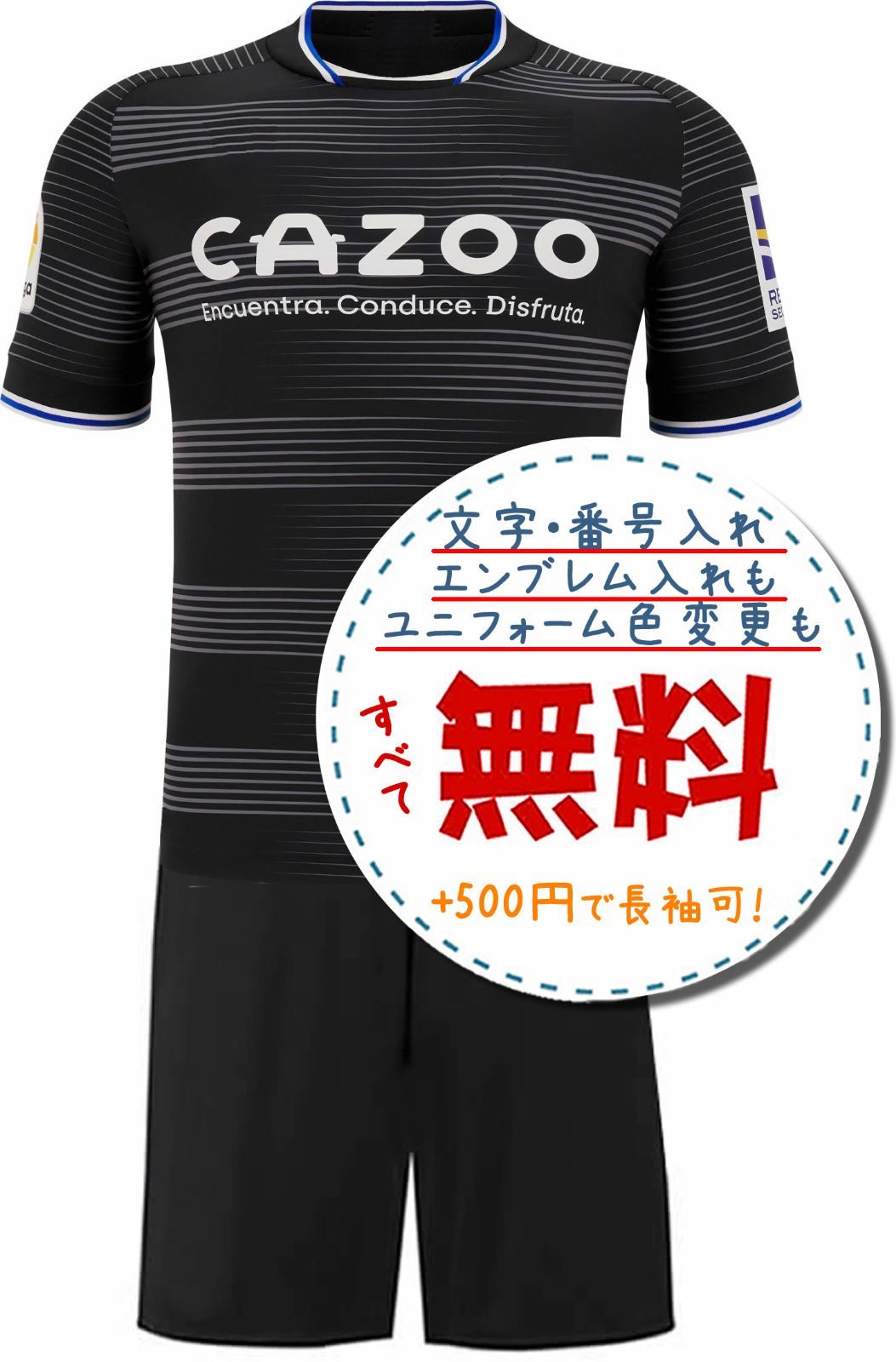 3セットから レアルソシエダアウェイ2022-2023年 22/23 サッカー