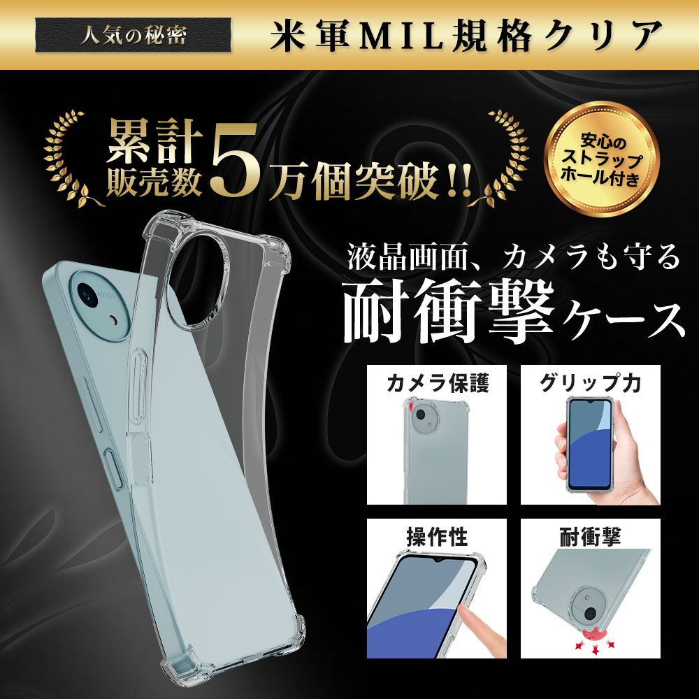 AQUOS wish4 ケース クリア 透明 耐衝撃 衝撃吸収 アクオス