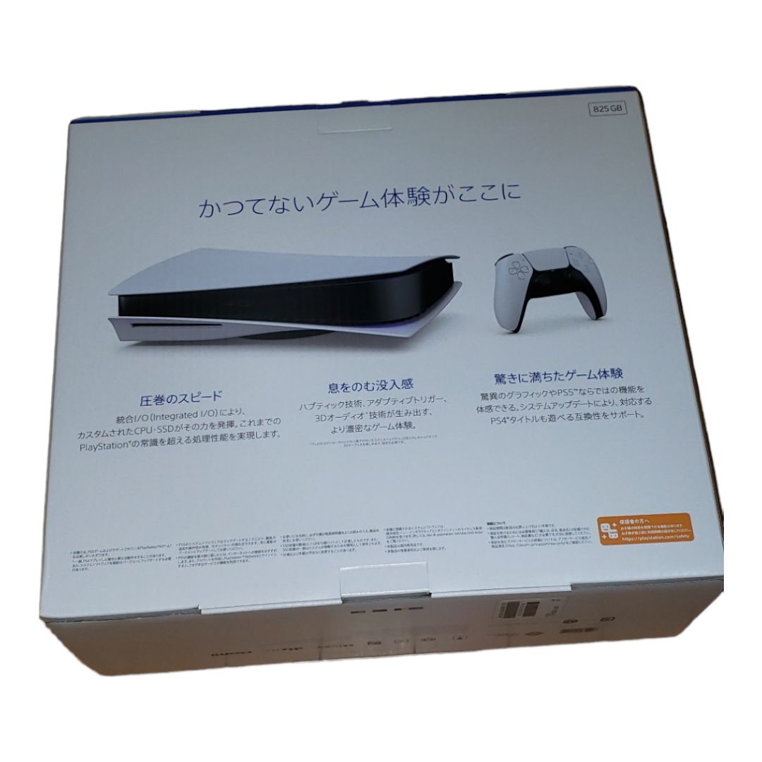 PS5 ディスクドライブ搭載モデル CFI-1200A01-