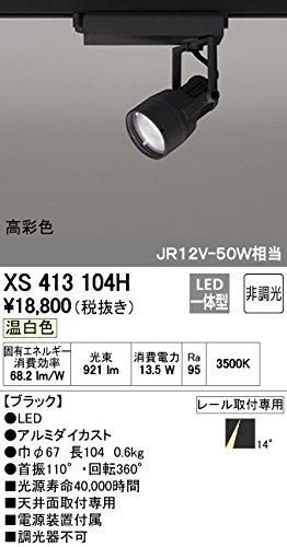 新品・5営業日で発送】ODELIC オーデリック LEDスポットライト