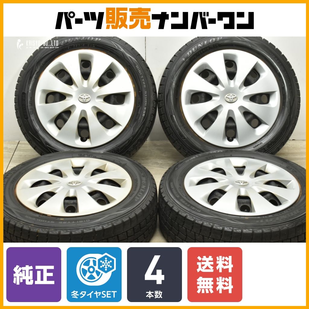 【大特価】トヨタ アクア 純正 15in 5.5J +45 PCD100 ダンロップ ウインターマックス 175/65R15 カローラフィールダー ヤリス ヴィッツ