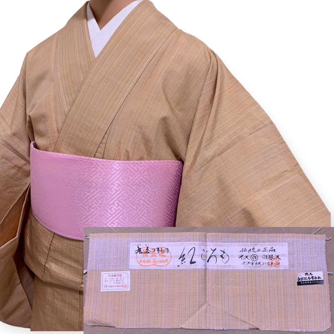 R-1003 着物 紬 単衣 ピンクベージュ系 本場米沢 白根沢 「紅ころも 