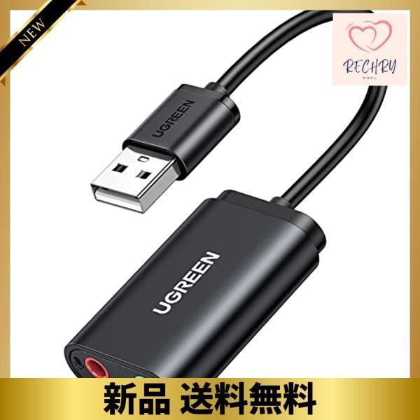 ブラック UGREEN USB オーディオ 変換アダプタ 外付け サウンドカード