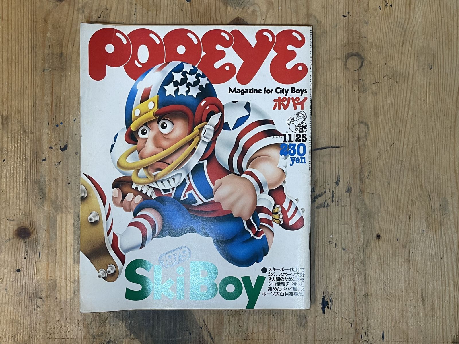 POPEYE ポパイ No.43　1978年11月25日号　SkiBoy1979 POPEYE ポパイ 1978/11/25 SkiBoy : サツキBOOKS - 通販 - Yahoo