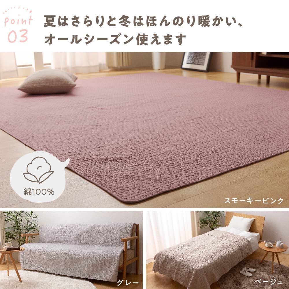 ナイスデイ mofua(モフア) イブル マルチカバー キルティングマット  