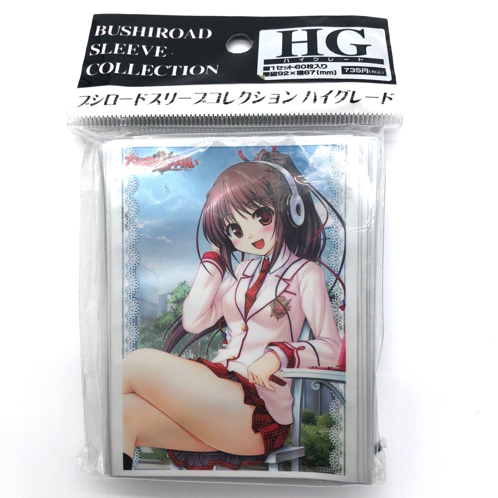 ブシロードスリーブコレクションHG (ハイグレード) Vol.488 大図書館の羊飼い 『御園 千莉』 khxv5rg Amazon | ブシロードスリーブコレクションHG (ハイグレード) Vol