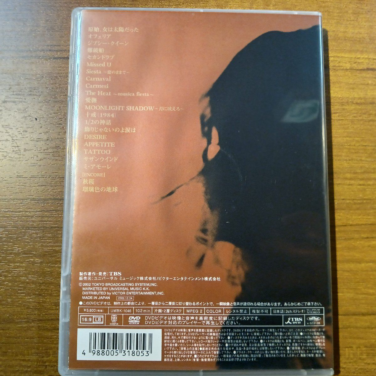 ☆中森明菜/MUSICA FIESTA TOUR 2002 (DVD) UMBK-1046 - メルカリ