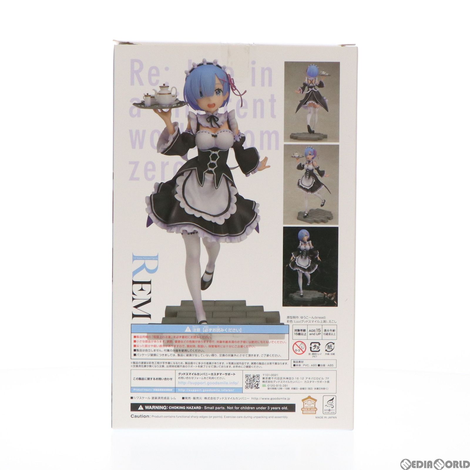 GOOD SMILE COMPANY - (再販) GOODSMILE ONLINE SHOP限定 レム Re:ゼロから始める異世界生活 1/7 完成品 フィギュア グッドスマイルカンパニー Amazon | Re:ゼロから始める異世界生活 レム 1/7スケール