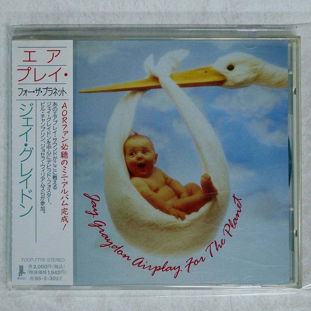 新品未開封 JAY GRAYDON エアプレイ・フォー・ザ・プラネット Amazon.co.jp: エアプレイ・フォー・ザ・プラネット（完全盤