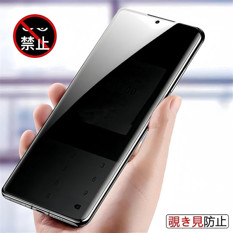 覗き見防止】For Motorola Edge 50 Pro / 50S Pro フィルム 覗き