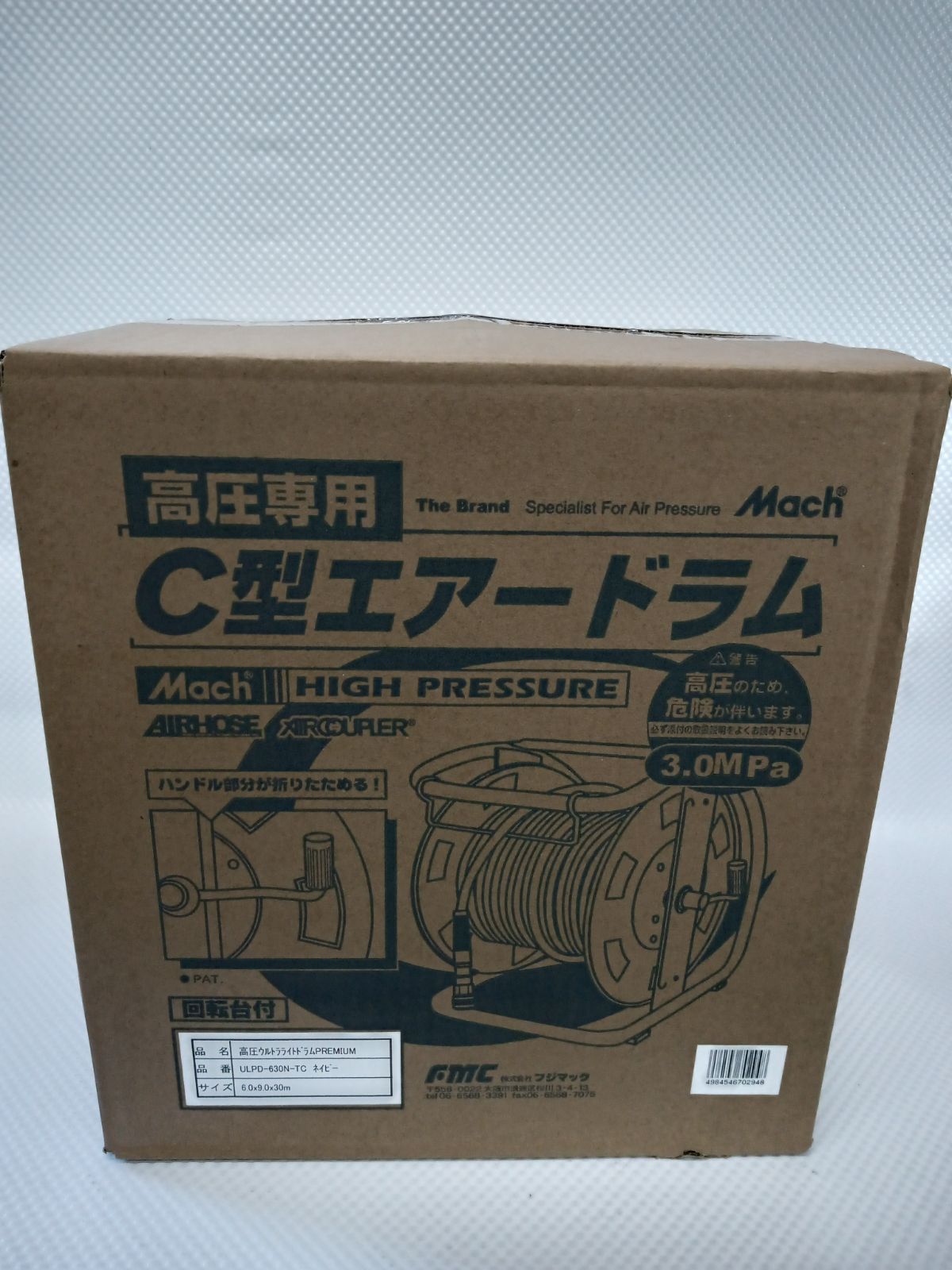 マッハ 高圧ウルトラライトホースドラム